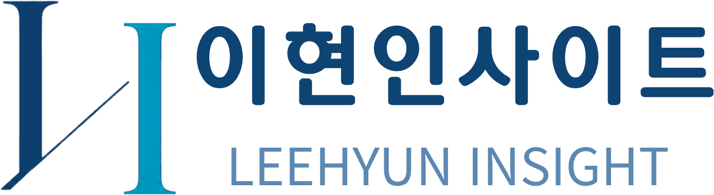 이현인사이트